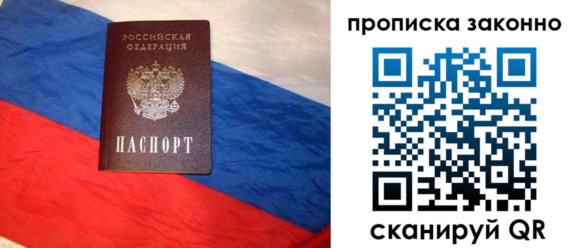 временная регистрация собственник в Янауле