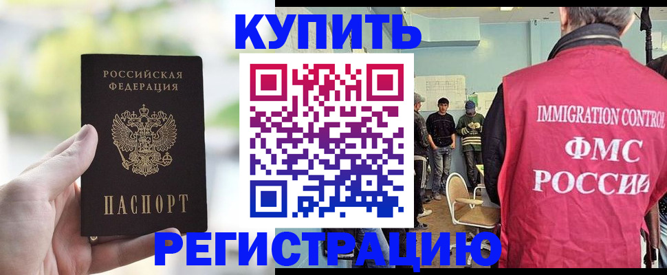 временная регистрация недорого в Янауле