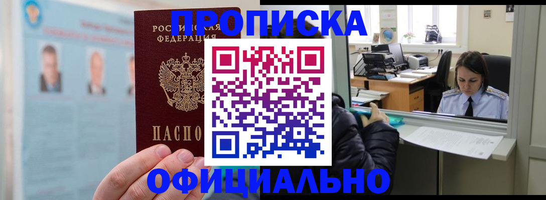 временная регистрация гарантия в Янауле