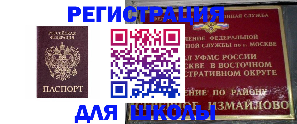 прописка в Янауле