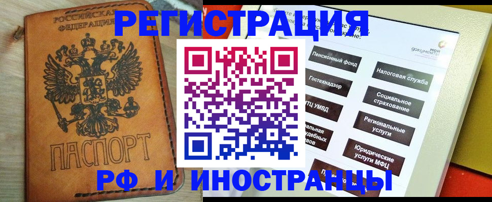 временная регистрация поиск в Янауле