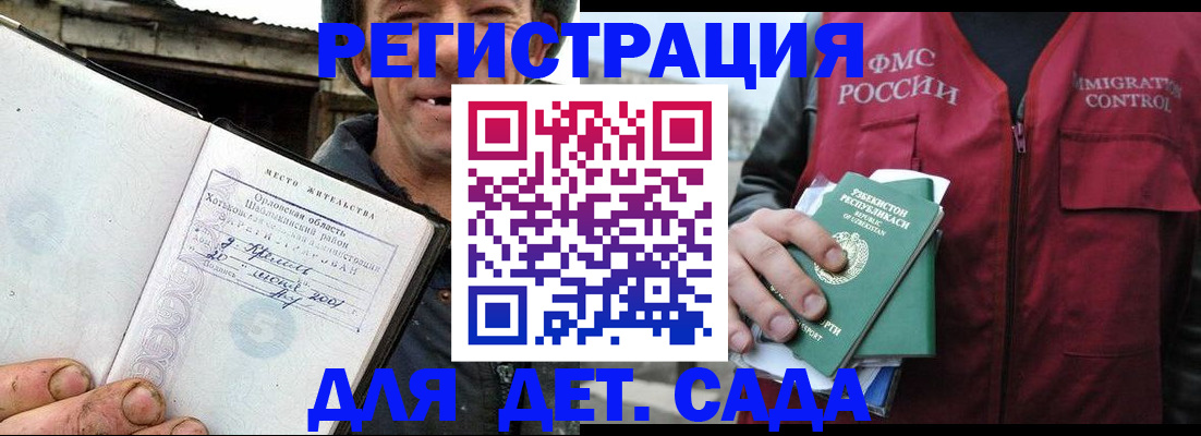прописка паспорт в Янауле