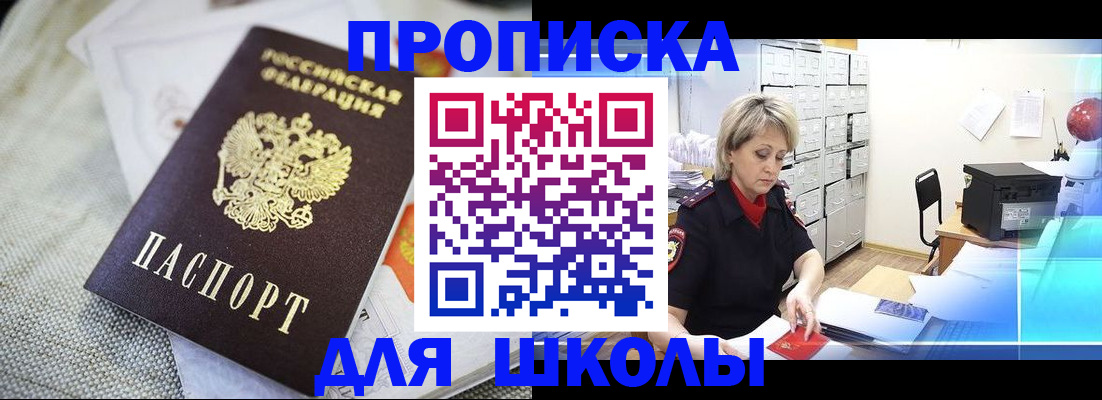 прописка иностранных граждан в Янауле